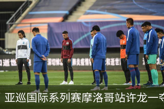 亚巡国际系列赛摩洛哥站许龙一夺冠 林钰鑫T19